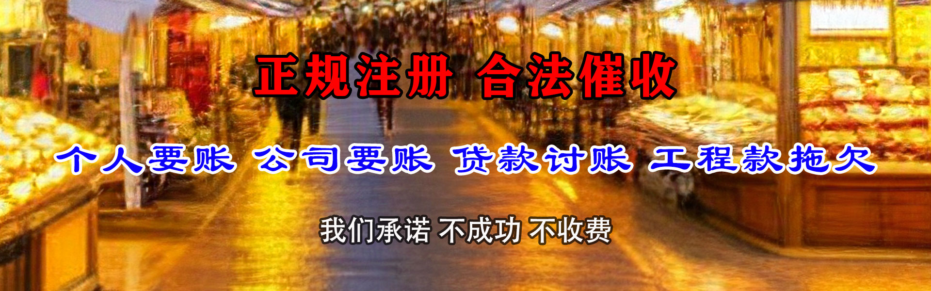 黄州追债公司