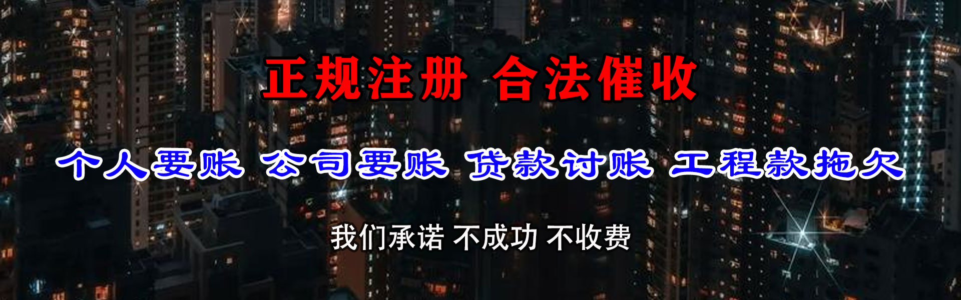 黄州要债公司